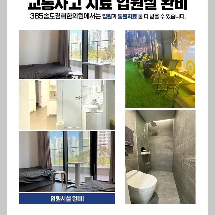 입원실 시설 안내