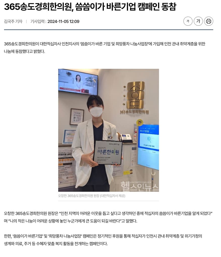 대한적십자사 나눔사업장 참여 안내 이미지