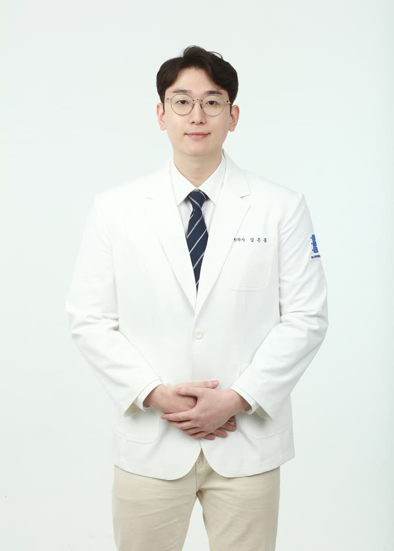 김은종 진료원장