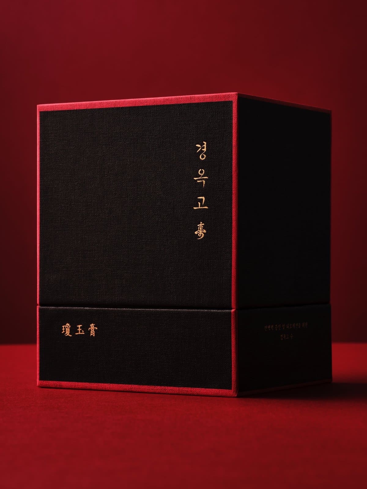 경옥고 수[壽] 제품 외관