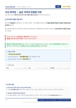 회차별 관리 가이드 5회차 페이지 미리보기