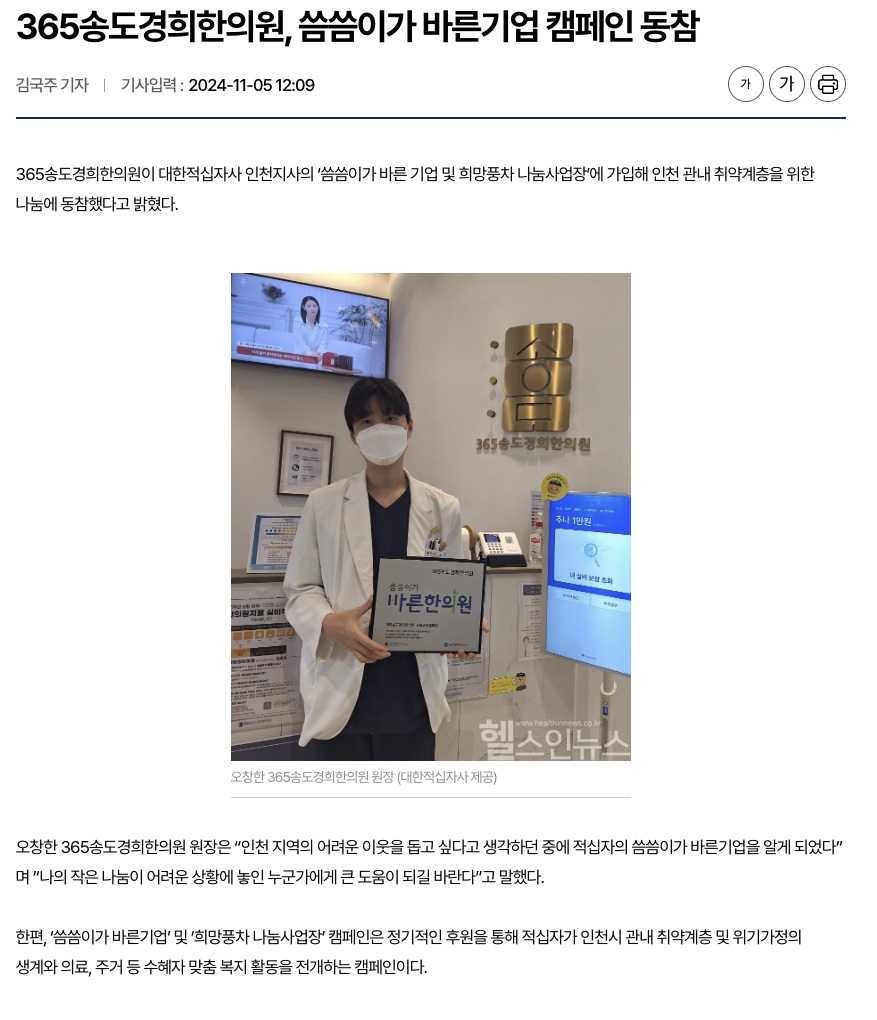 대한적십자사 나눔사업장 참여 안내 이미지