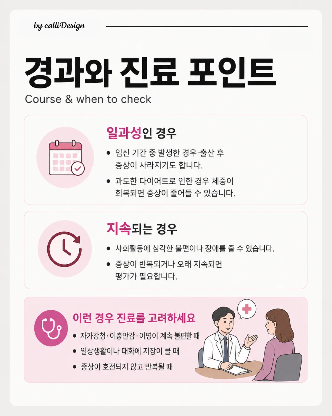 이관개방증의 경과와 진료 시점 안내 이미지